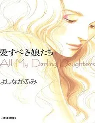 All My Darling Daughters All My Darling Daughters