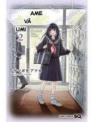 Ame To Umi Ame To Umi