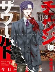 Change The World (Kanzaki Yuuya) Change The World (Kanzaki Yuuya)