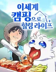 Chữa Lành Cuộc Sống Thông Qua Cắm Trại Ở Thế Giới Khác Chữa Lành Cuộc Sống Thông Qua Cắm Trại Ở Thế Giới Khác