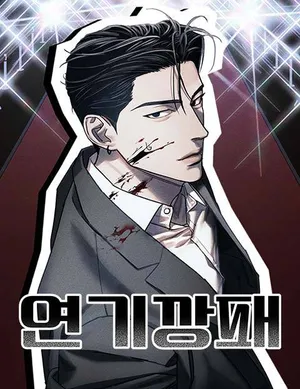 Diễn Viên Gangster Diễn Viên Gangster