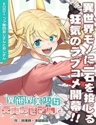 Fantasy Bishoujo Juniku Ojisan To Fantasy Bishoujo Juniku Ojisan To