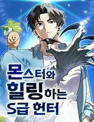 Healer Cấp S Chữa Trị Cho Quái Vật Healer Cấp S Chữa Trị Cho Quái Vật