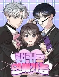Hẹn Hò Với Game Thủ Hẹn Hò Với Game Thủ