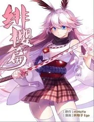 Houkai Gakuen Ex - Sakura Arc Houkai Gakuen Ex - Sakura Arc