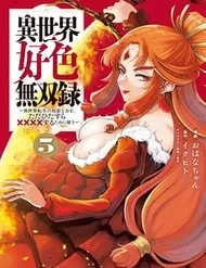 Isekai Koushoku Musou Roku ~Isekai Tensei No Chie To Chikara O, Tada Hitasura ✕✕✕✕ Suru Tame Ni Tsukau~