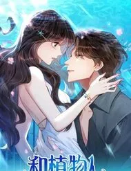 Kết Hôn Với Ông Chồng Thực Vật Kết Hôn Với Ông Chồng Thực Vật