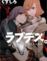 Love/Death