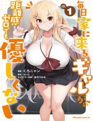Mainichi Ie Ni Kuru Gal Ga Kyorikan Zero Demo Yasashiku Nai Mainichi Ie Ni Kuru Gal Ga Kyorikan Zero Demo Yasashiku Nai