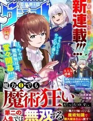Maryoku Zero Demo Majutsu Gurui Datta Node, Daini No Jinsei Dewa Musou Suru