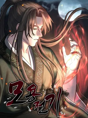 Mộ Dung Truyền Kỳ Mộ Dung Truyền Kỳ
