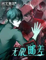 Người Đưa Thư Vô Hạn Người Đưa Thư Vô Hạn