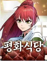 Nhà Hàng Hòa Bình Nhà Hàng Hòa Bình