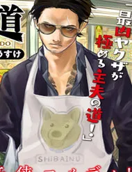 Ông Chồng Yakuza Nội Trợ Ông Chồng Yakuza Nội Trợ