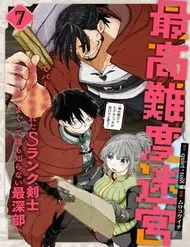 Saikou Nando Meikyuu De Party Ni Okizari Ni Sareta S-Rank Kenshi, Hontou Ni Mayoimakutte Dare Mo Shiranai Saishinbu E: Ore No Kan Dato Tabun Kocchi Ga Deguchi Da To Omou Saikou Nando Meikyuu De Party Ni Okizari Ni Sareta S-Rank Kenshi, Hontou Ni Mayoimakutte Dare Mo Shiranai Saishinbu E: Ore No Kan Dato Tabun Kocchi Ga Deguchi Da To Omou