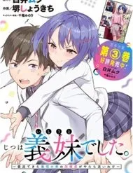 She Was Actually My Stepsister ~Recently, The Sense Of Distance Between Me And My New Stepbrother Is Incredibly Close~ She Was Actually My Stepsister ~Recently, The Sense Of Distance Between Me And My New Stepbrother Is Incredibly Close~