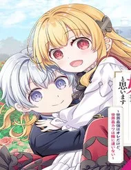 Shinu Unmei Ni Aru Akuyaku Reijou No Ani Ni Tensei Shitanode, Imouto Wo Sodatete Mirai Wo Kaetai To Omoimasu Shinu Unmei Ni Aru Akuyaku Reijou No Ani Ni Tensei Shitanode, Imouto Wo Sodatete Mirai Wo Kaetai To Omoimasu