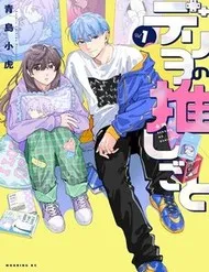 Deriwo No Oshigoto Deriwo No Oshigoto