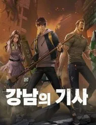 Hiệp Sĩ Gangnam Hiệp Sĩ Gangnam