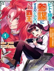 Hito Wo Katte Ni Sanbou Ni Surun Janai, Kono Haou. Game Sekai No Hourikomareta Otaku No Kurou Hito Wo Katte Ni Sanbou Ni Surun Janai, Kono Haou. Game Sekai No Hourikomareta Otaku No Kurou
