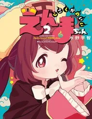 Jigoku Kawaii Enma-Chan Jigoku Kawaii Enma-Chan