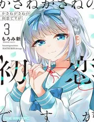 Kasane-Gasane No Hatsukoi Desu Ga Kasane-Gasane No Hatsukoi Desu Ga
