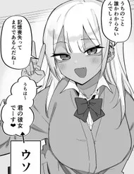 Kioku Soushitsu No Ore To Dokusenyoku Tsuyoi Gyaru Kioku Soushitsu No Ore To Dokusenyoku Tsuyoi Gyaru