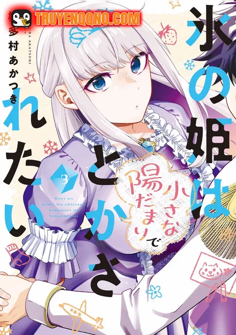 Koori No Hime Wa Chiisana Hidamari De Tokasaretai Koori No Hime Wa Chiisana Hidamari De Tokasaretai