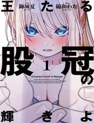 Outaru Kokan No Kagayaki Yo Outaru Kokan No Kagayaki Yo