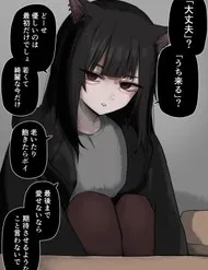 Saigo Made Aisenai Nara Yasashiku Shinaide Hoshii Suteneko-Chan Saigo Made Aisenai Nara Yasashiku Shinaide Hoshii Suteneko-Chan