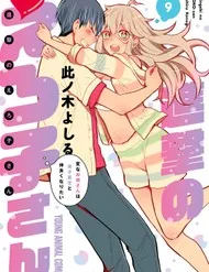 Shingeki No Eroko-San: Hen Na Oneesan Wa Danshi Kousei To Nakayoku Naritai Shingeki No Eroko-San: Hen Na Oneesan Wa Danshi Kousei To Nakayoku Naritai