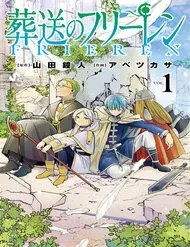 Sousou No Frieren Sousou No Frieren
