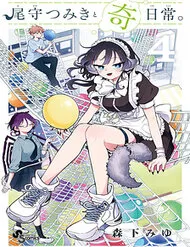 Tsumiki Ogami Và Cuộc Sống Diệu Kỳ Tsumiki Ogami Và Cuộc Sống Diệu Kỳ