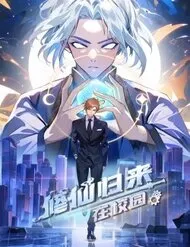 Tu Tiên Trở Về Tại Vườn Trường - Season 2 Tu Tiên Trở Về Tại Vườn Trường - Season 2