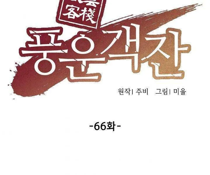 Trang 97