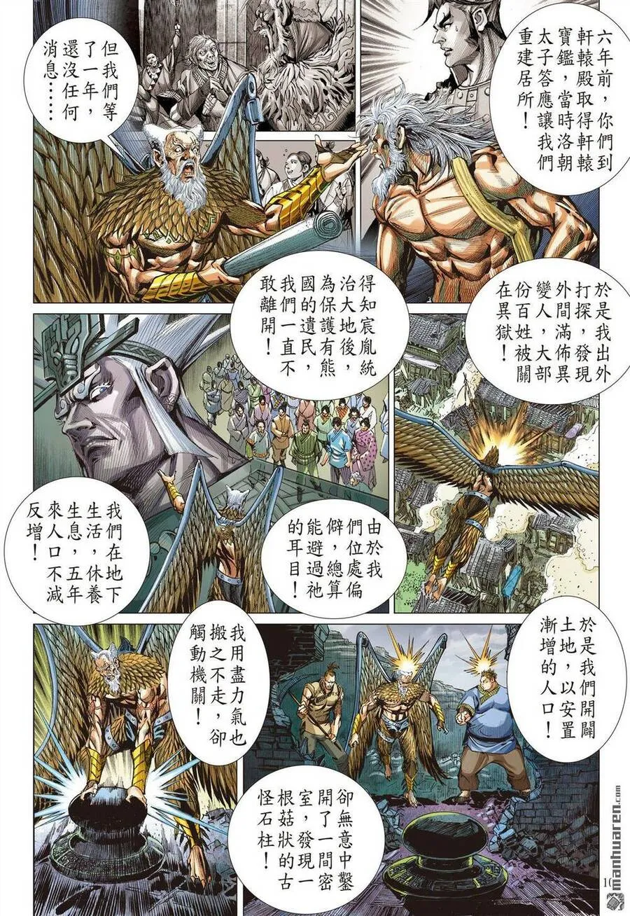 Trang 11