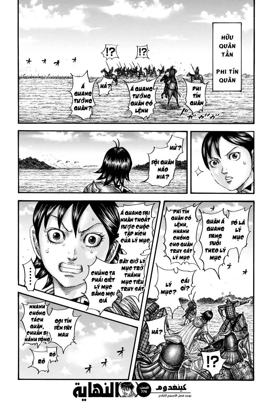 Trang 21